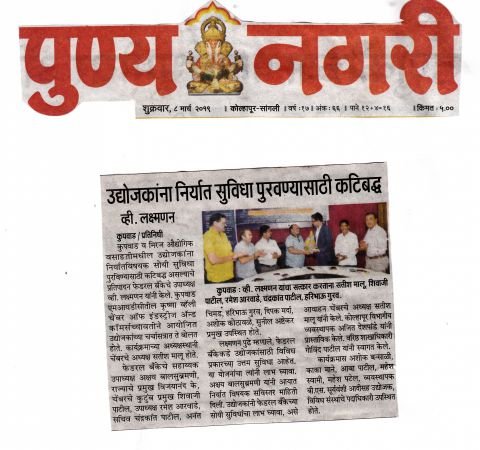 Udyogjakana Niryat Suvidha Denar Purvinyasathi Kattibaddha