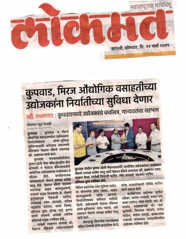 Udyogjakana Niryat Suvidha Denar Purvinyasathi Kattibaddha