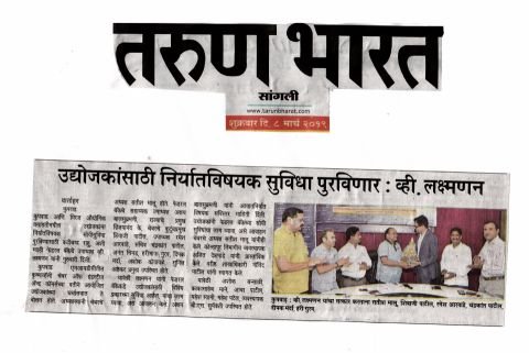 Udyogjakana Niryat Suvidha Denar Purvinyasathi Kattibaddha
