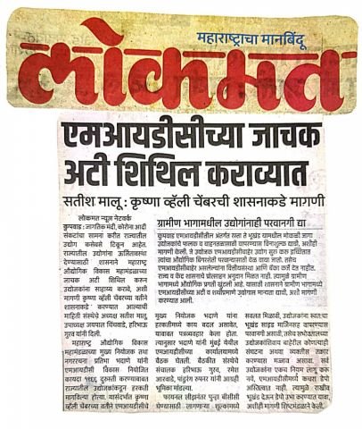 MIDC