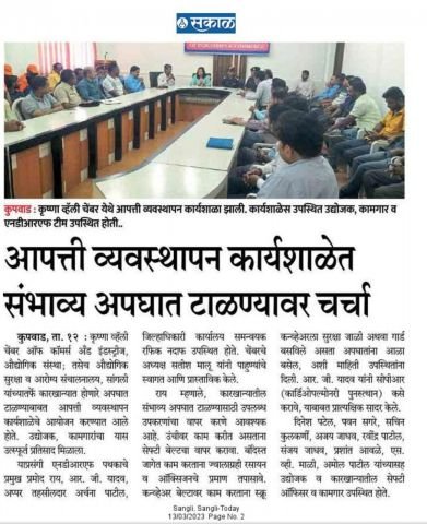 Krishna Valley Chamber N.D.R.F. The team completed a workshop on disaster management