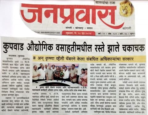Roads in Kupwad MIDC became shiny