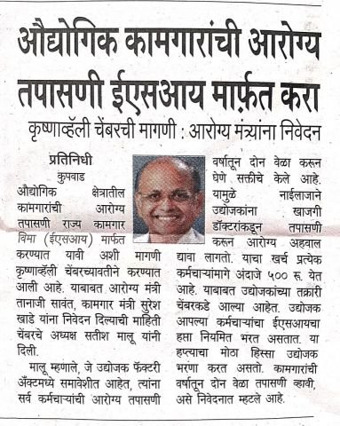  Krishna Valley Chamber's representation to the State Health Minister regarding the Health Inspection of Workers ESIC.