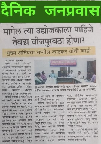 Electricity will be supplied to entrepreneurs immediately.