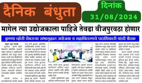 Electricity will be supplied to entrepreneurs immediately.