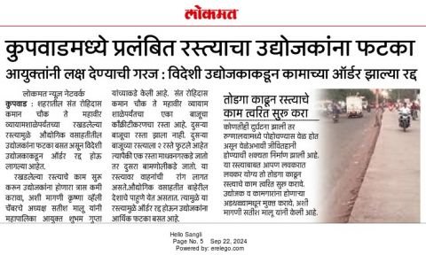 MIDC from Kupwad city. Motorists have to exercise while approaching Satish Malu Krishna Valley Chamber's statement to the Commissioner.